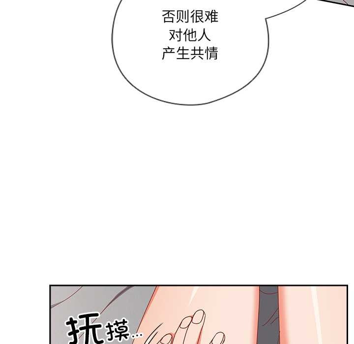 與眾不同的兄妹第28話