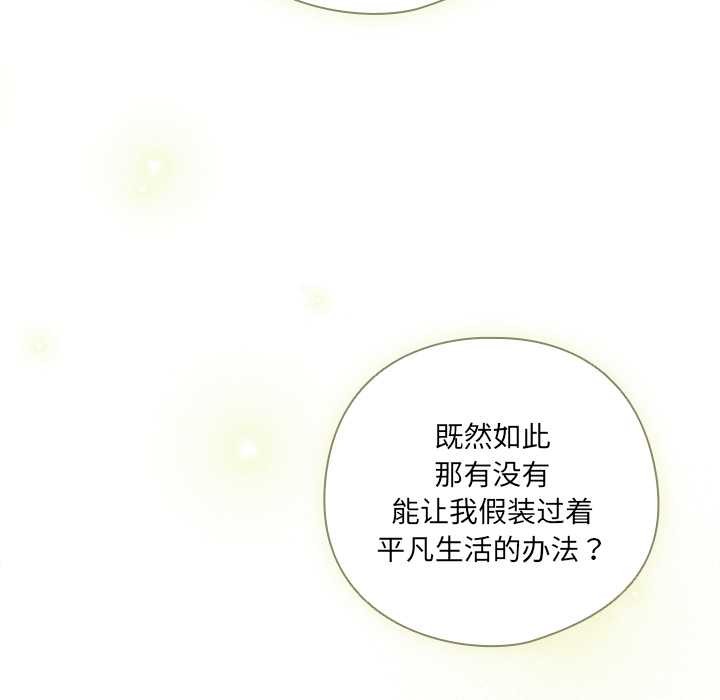 《与众不同的兄妹》第28话