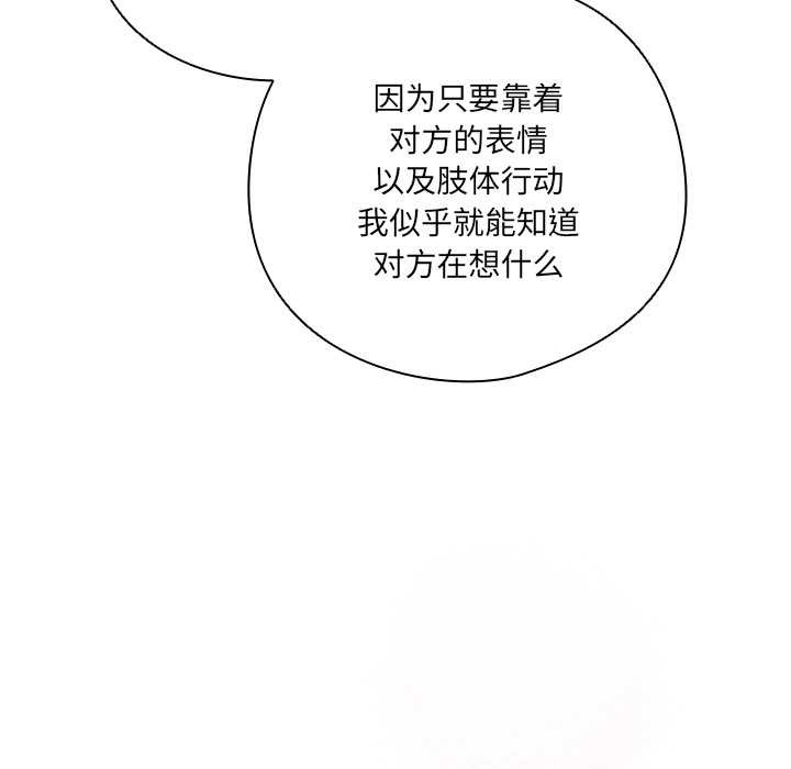 与众不同的兄妹第28話