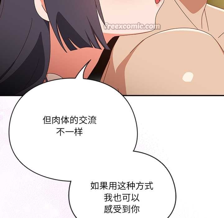 《与众不同的兄妹》第28话