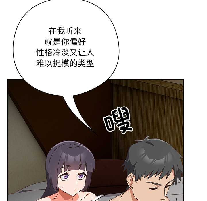 与众不同的兄妹第28話