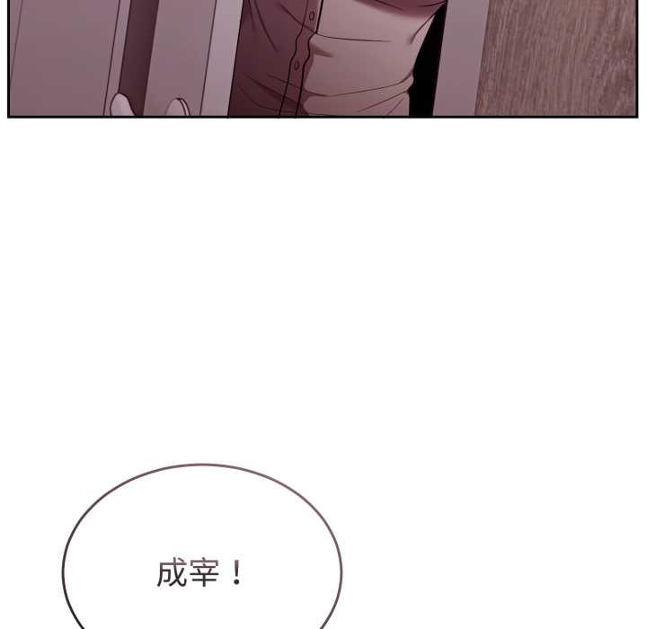 难言之秘第32話