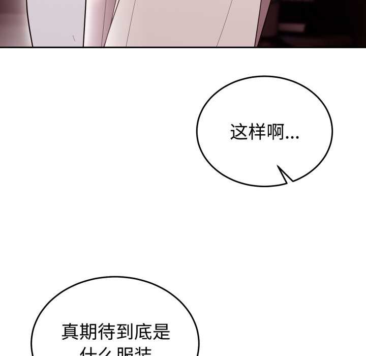 難言之秘第32話