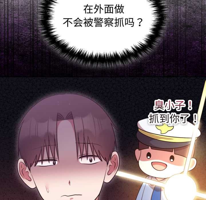 《难言之秘》第32话
