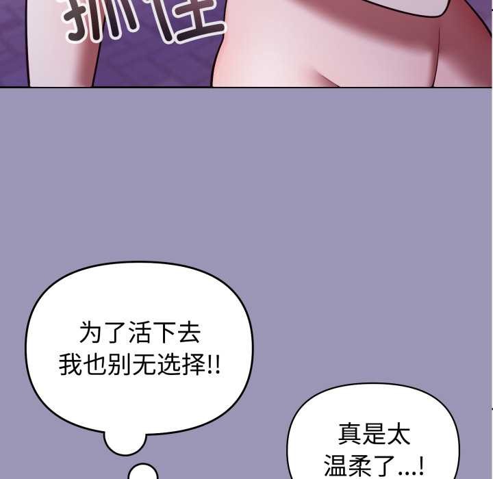 难言之秘第32話