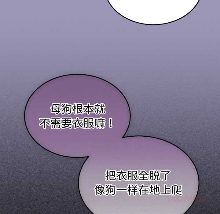 难言之秘第32話