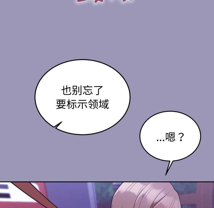 《难言之秘》第32话