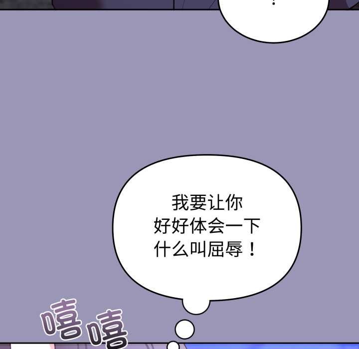 難言之秘第32話
