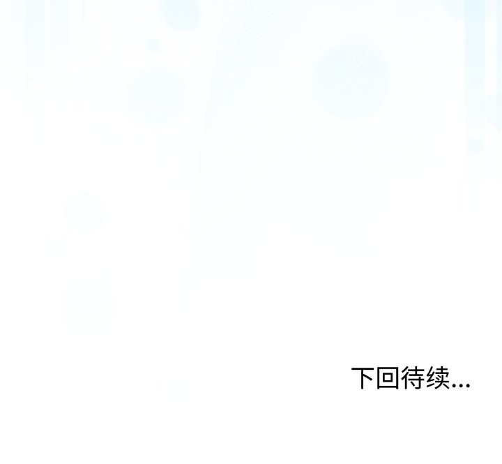 難言之秘第32話
