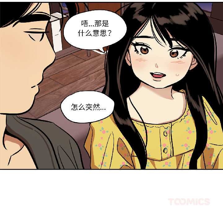 雪人第35話