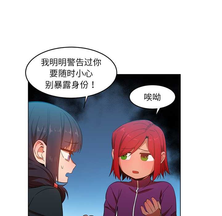 她的直播间第43話