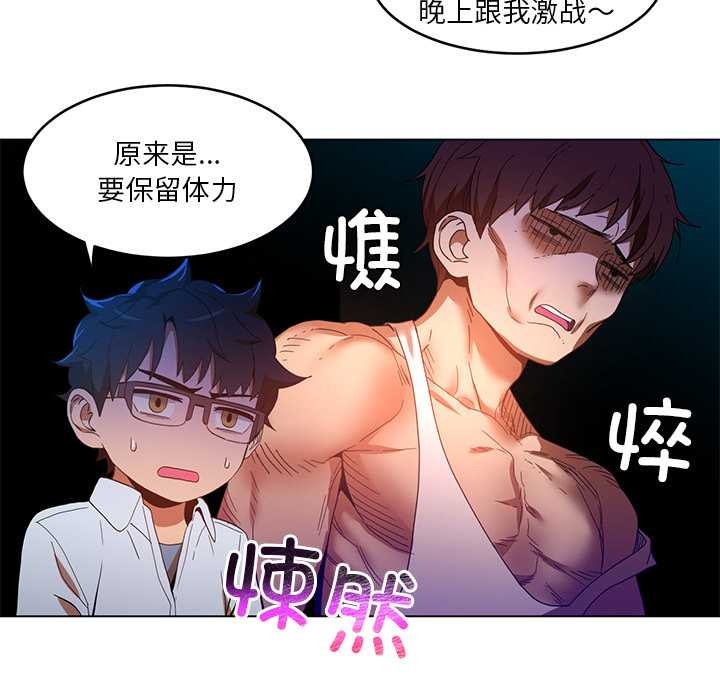 她的直播間第43話