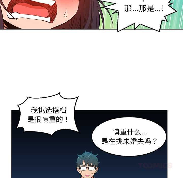 她的直播間第43話