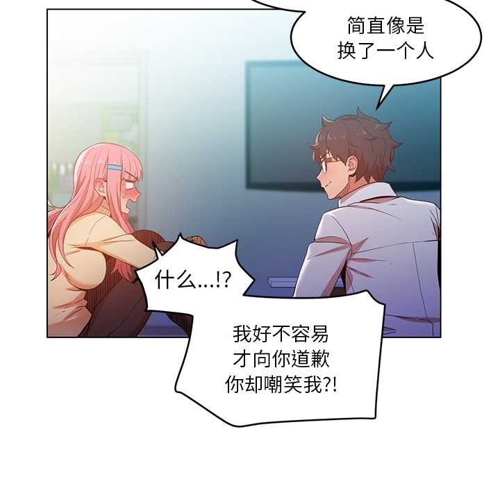 她的直播间第43話