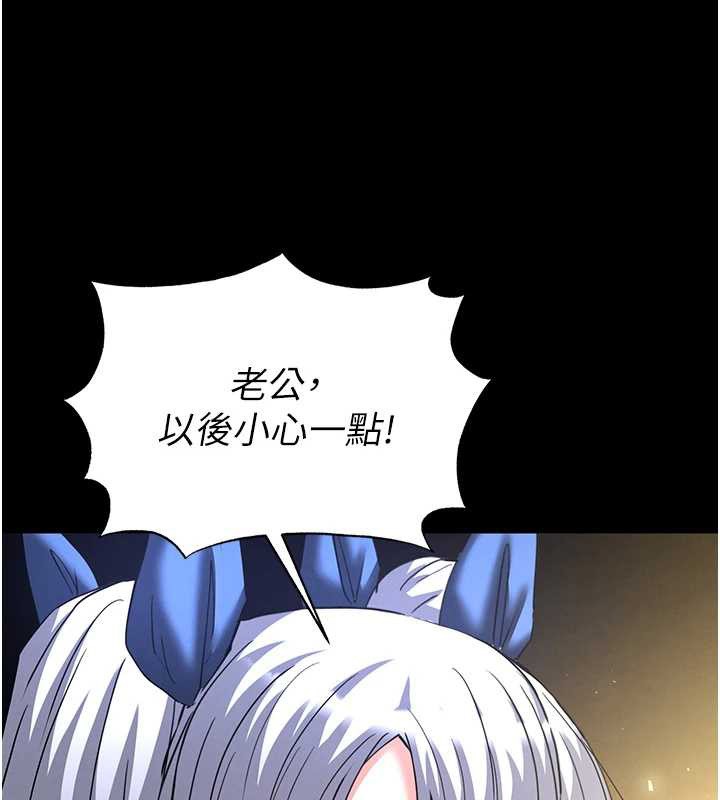 末日鵰堡第60話-被烈火焚燒的娜璉