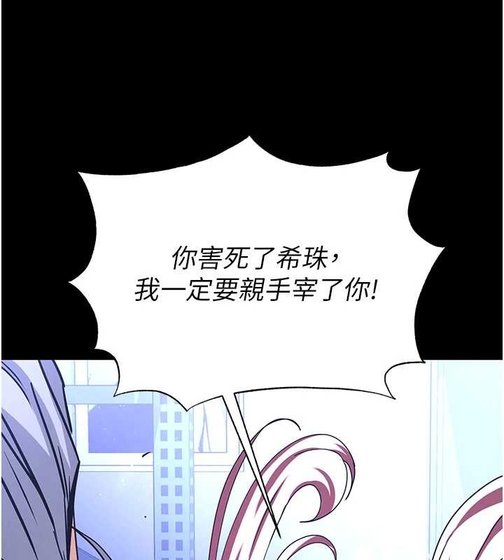 末日鵰堡第60話-被烈火焚燒的娜璉
