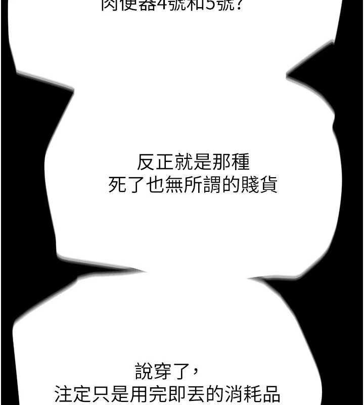 《末日鵰堡》第60话-被烈火焚烧的娜琏