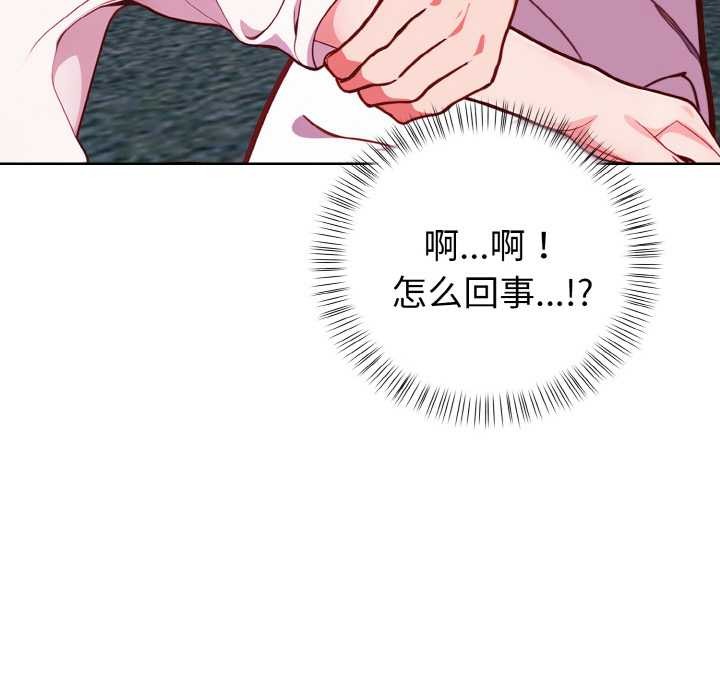 欲演越烈第22話