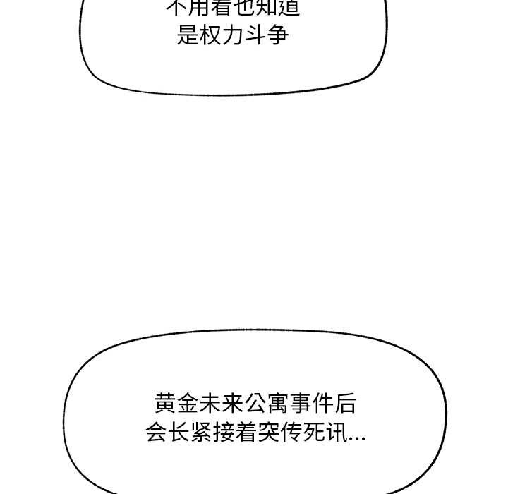 超导体觉醒第20話