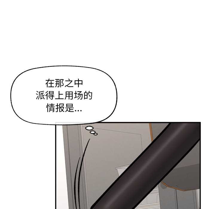 超导体觉醒第20話