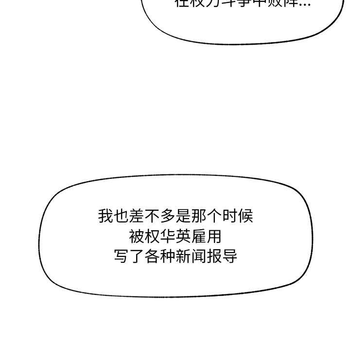 超导体觉醒第20話