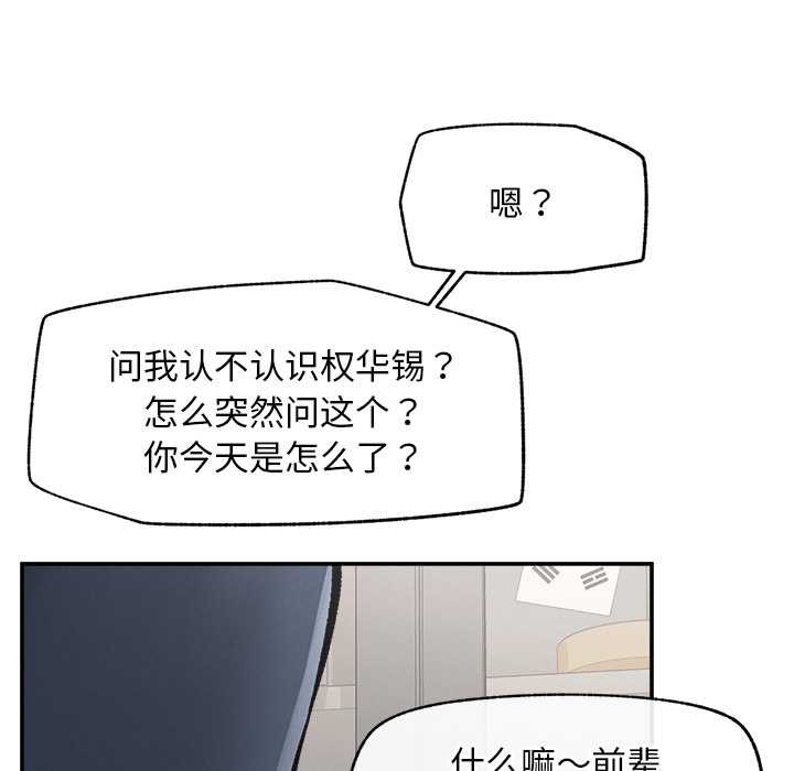 超导体觉醒第20話
