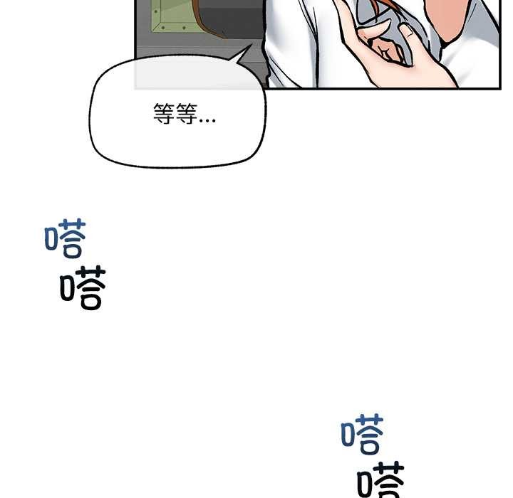超导体觉醒第20話