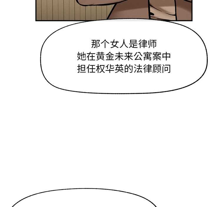 超导体觉醒第20話