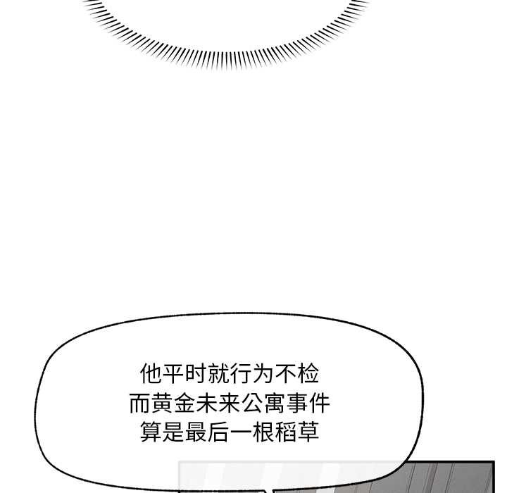 超导体觉醒第20話