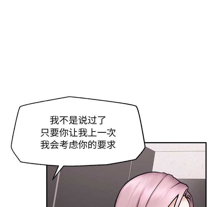超导体觉醒第20話