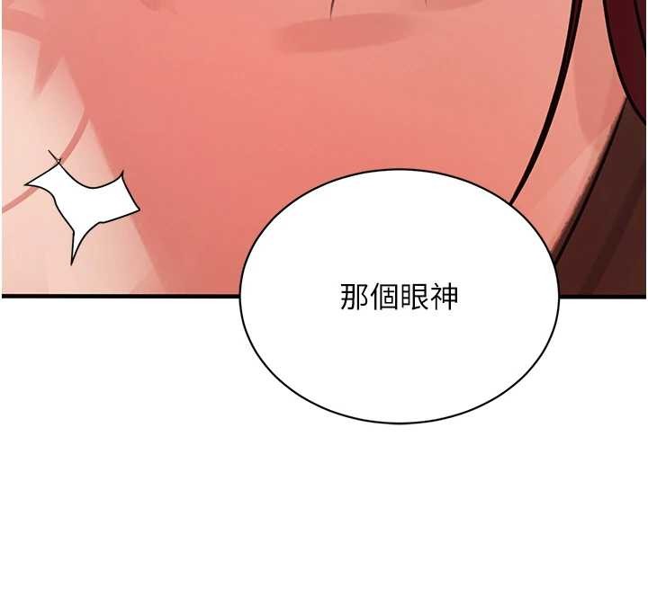 黑道千金第64話-性感社長的「員工福利」