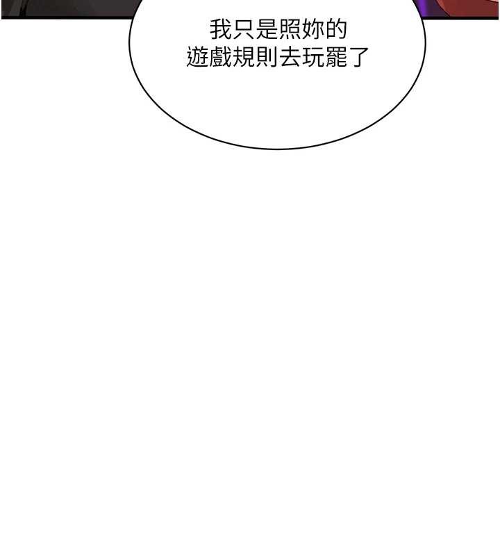 黑道千金第64話-性感社長的「員工福利」