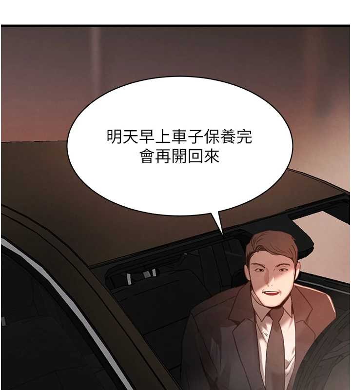 黑道千金第64話-性感社長的「員工福利」