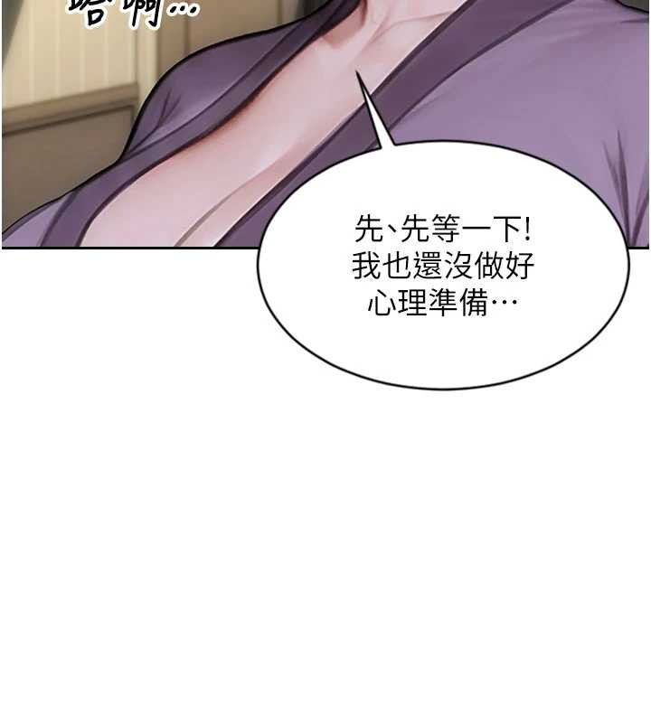单身即纵慾第33話-初次見面，很高興幫妳舔鮑!