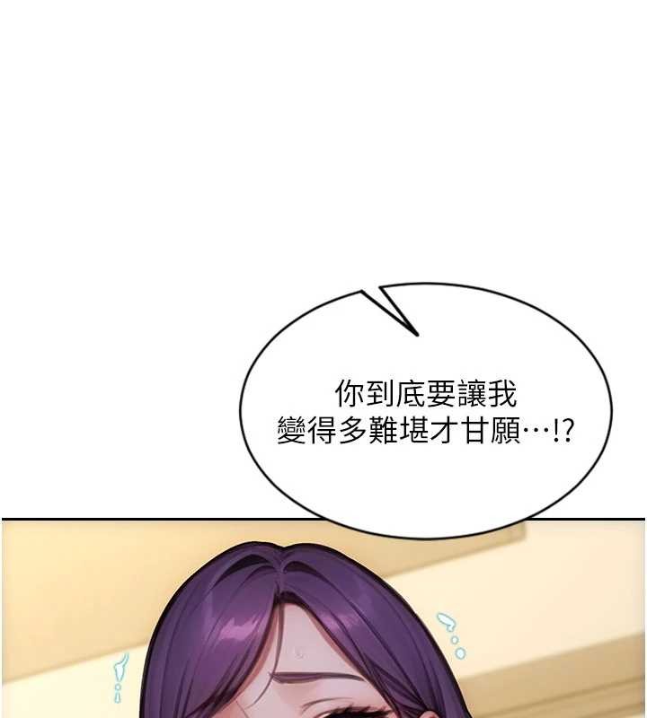 单身即纵慾第33話-初次見面，很高興幫妳舔鮑!