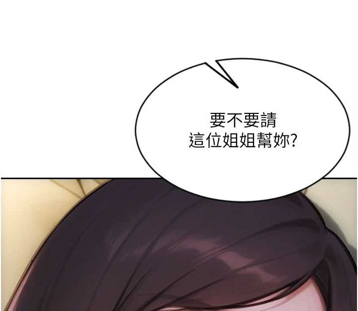 單身即縱慾第33話-初次見面,很高興幫妳舔鮑!