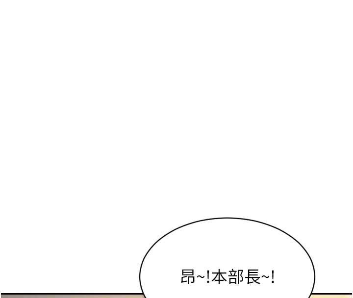 单身即纵慾第33話-初次見面，很高興幫妳舔鮑!
