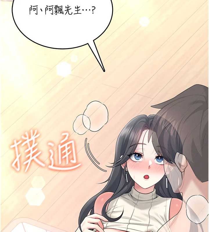 飞机杯女神连线中第44話-我的身體只有祢能碰&hearts;