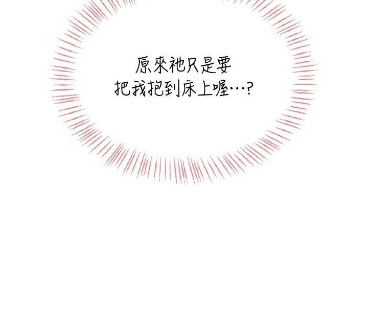 飛機盃女神連線中第44話-我的身體只有祢能碰&hearts;