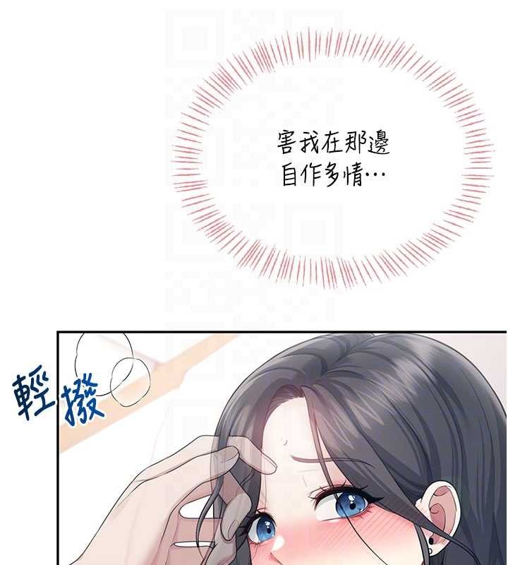 飞机杯女神连线中第44話-我的身體只有祢能碰&hearts;