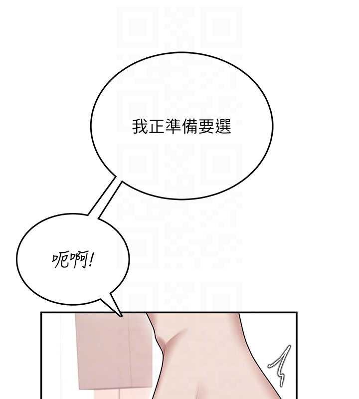 飞机杯女神连线中第44話-我的身體只有祢能碰&hearts;