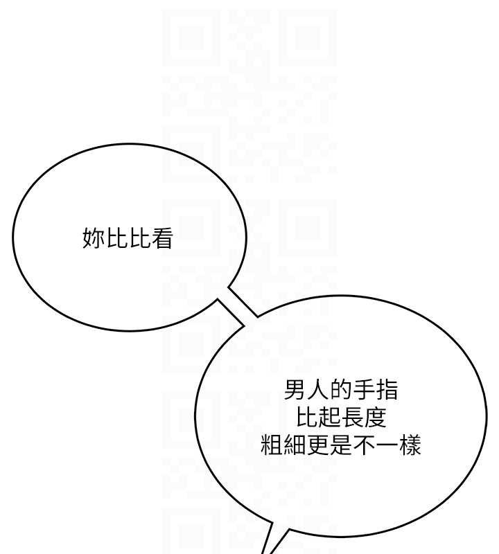飞机杯女神连线中第44話-我的身體只有祢能碰&hearts;