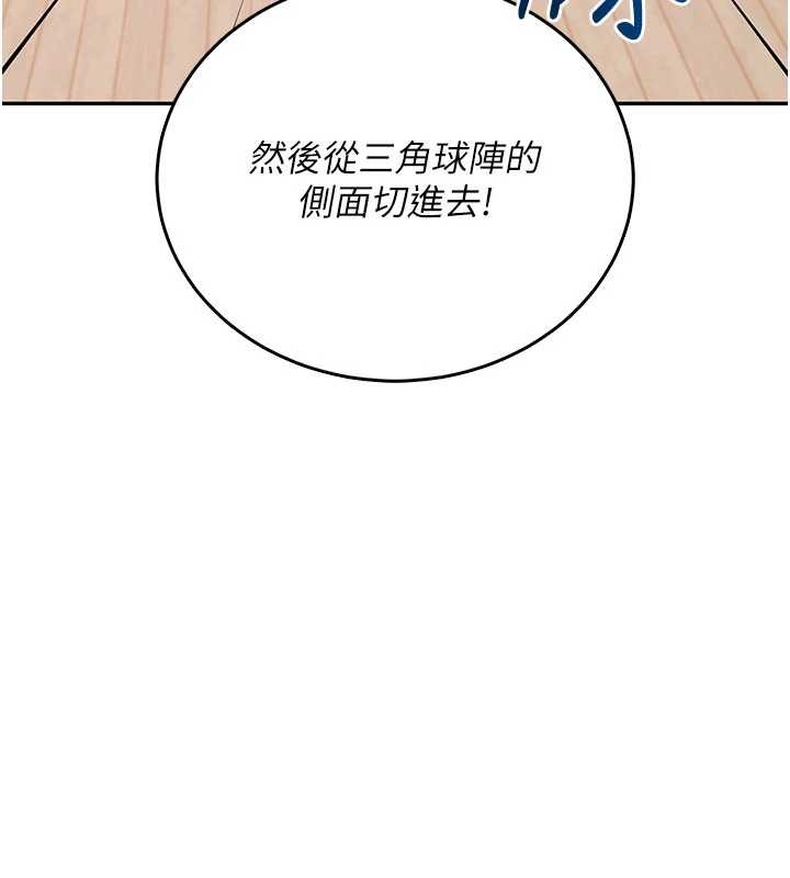 飞机杯女神连线中第44話-我的身體只有祢能碰&hearts;