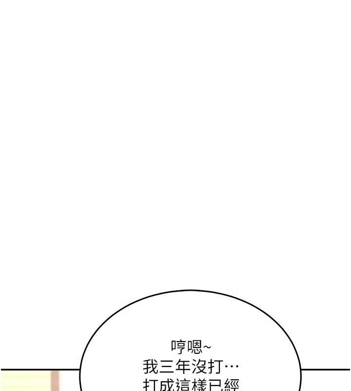飞机杯女神连线中第44話-我的身體只有祢能碰&hearts;