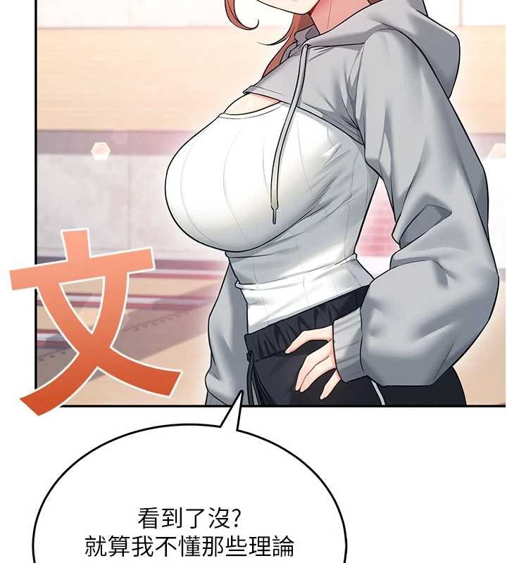 飞机杯女神连线中第44話-我的身體只有祢能碰&hearts;