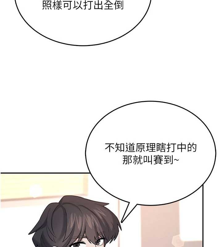 飛機盃女神連線中第44話-我的身體只有祢能碰&hearts;