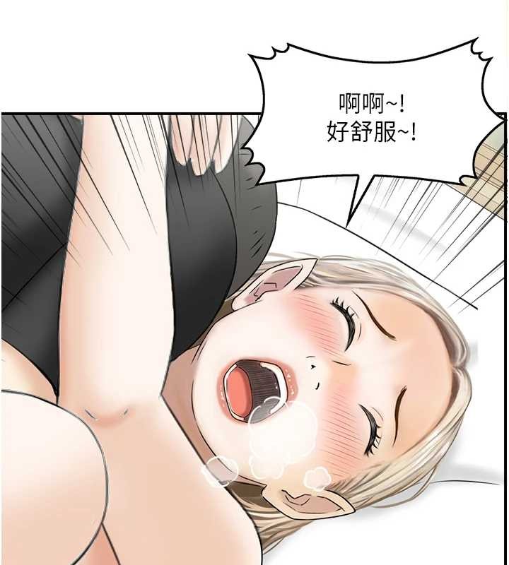 情慾宝鑑第14話-意猶未盡的靈修