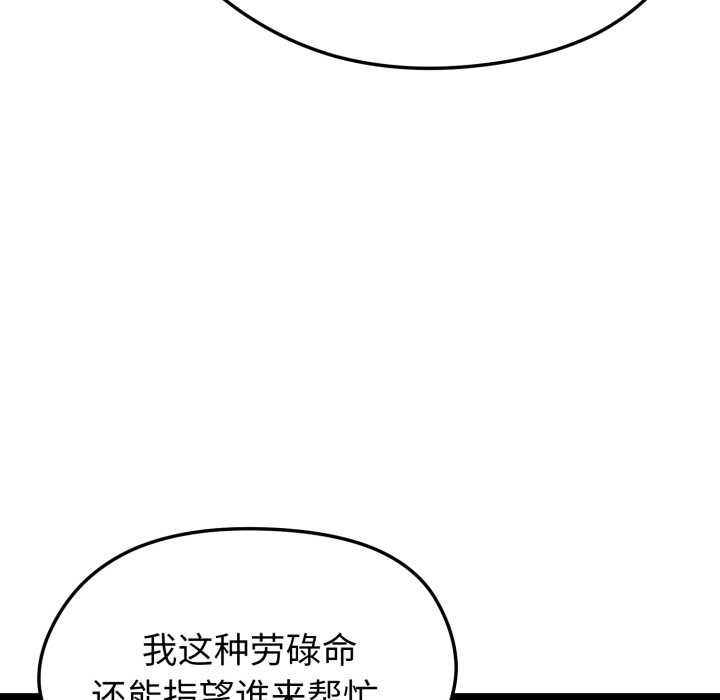 启动復仇系统第1话