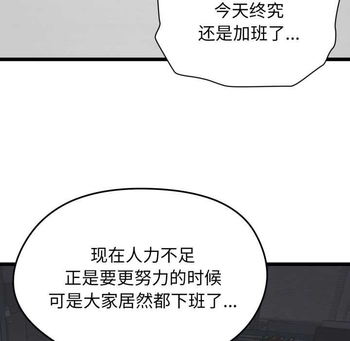 启动復仇系统第1话