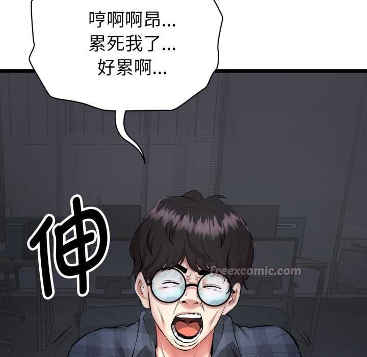 启动復仇系统第1话